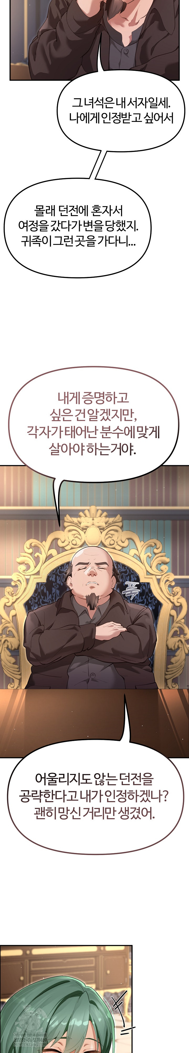 XX Dungeon Raw - Chapter 25 Page 14