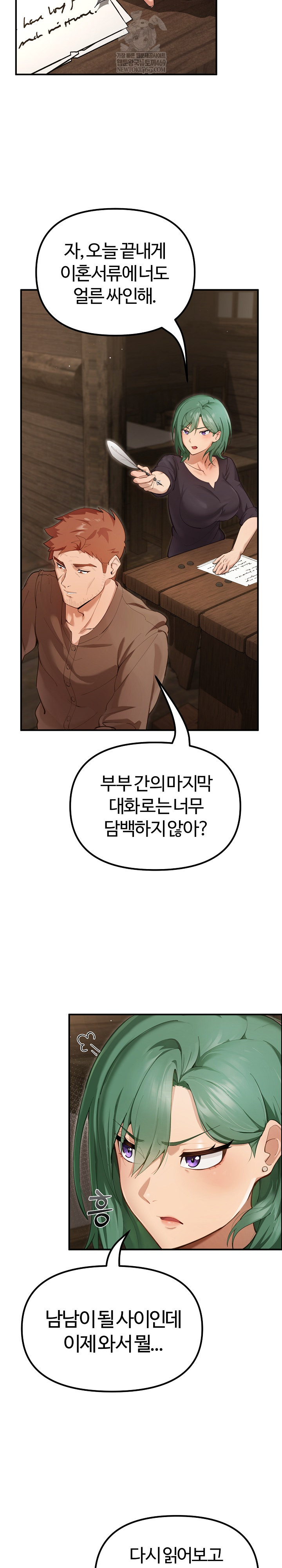 XX Dungeon Raw - Chapter 25 Page 3