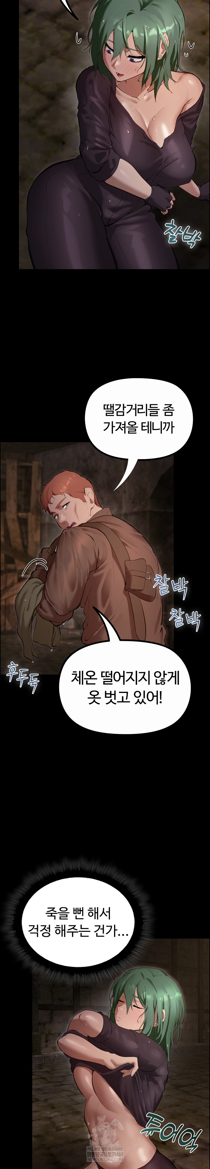 XX Dungeon Raw - Chapter 26 Page 21