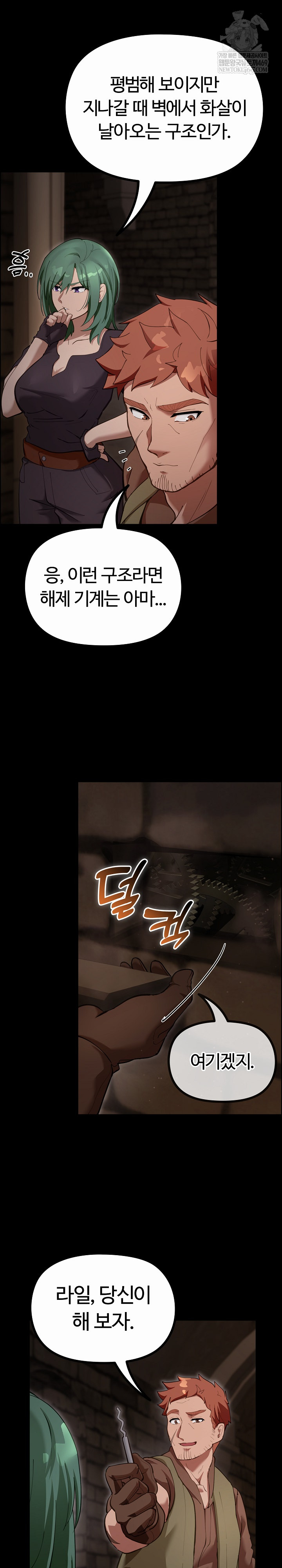 XX Dungeon Raw - Chapter 26 Page 30