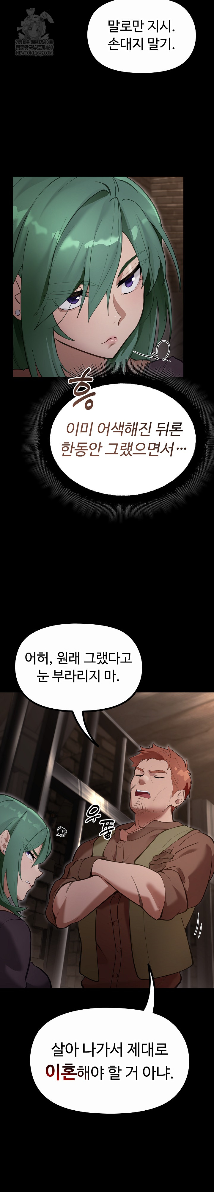 XX Dungeon Raw - Chapter 26 Page 9