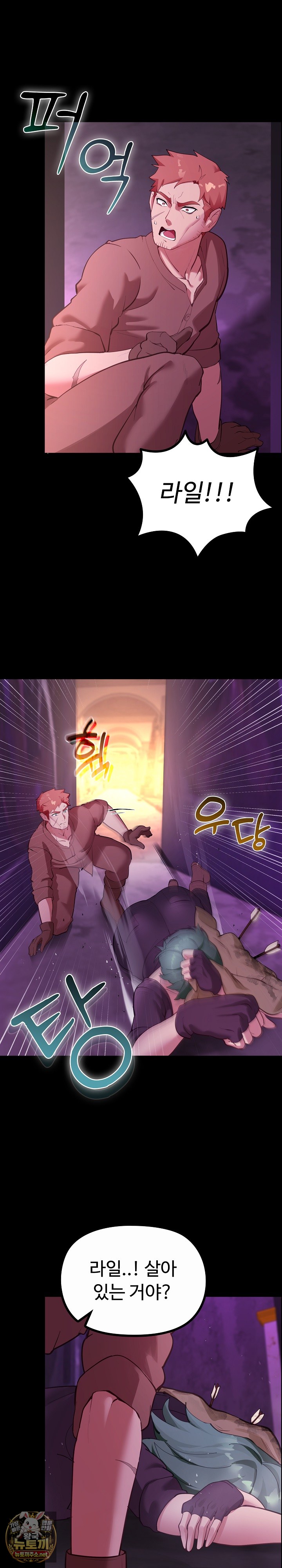XX Dungeon Raw - Chapter 27 Page 11