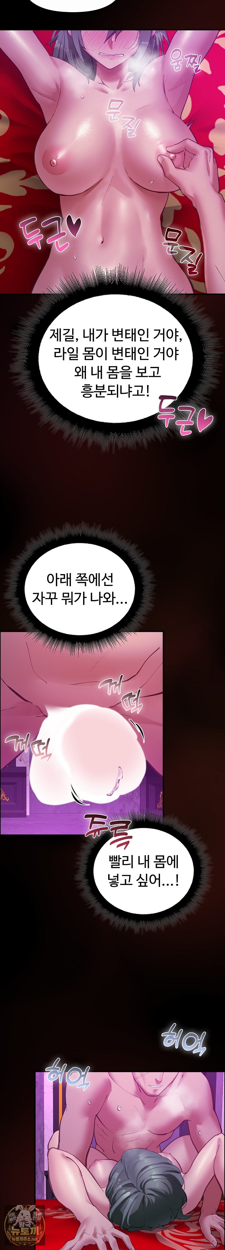 XX Dungeon Raw - Chapter 27 Page 20