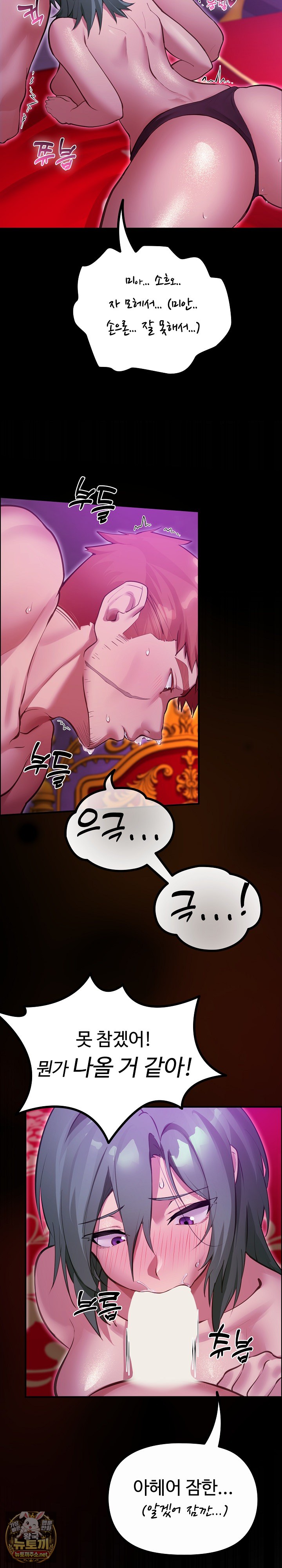 XX Dungeon Raw - Chapter 27 Page 25