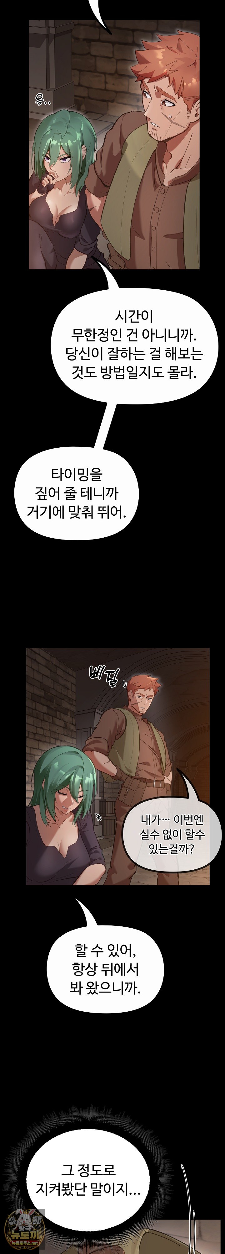 XX Dungeon Raw - Chapter 27 Page 3