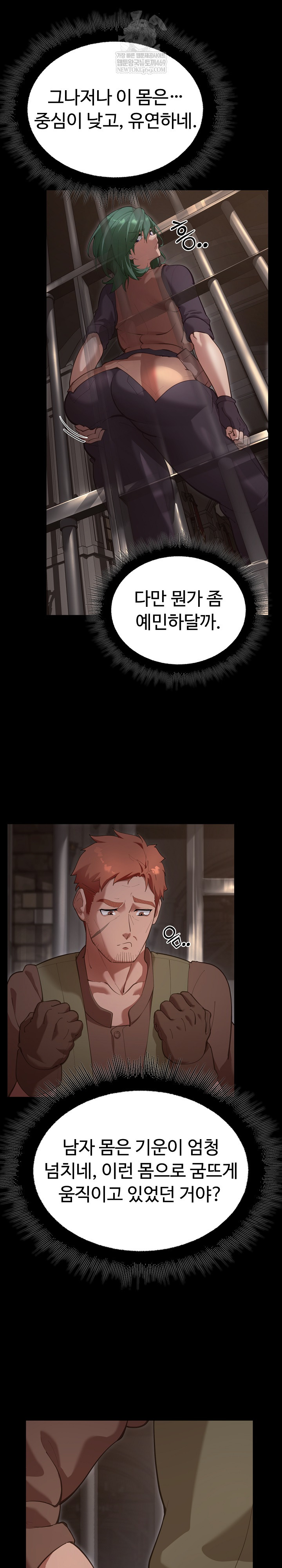 XX Dungeon Raw - Chapter 27 Page 33