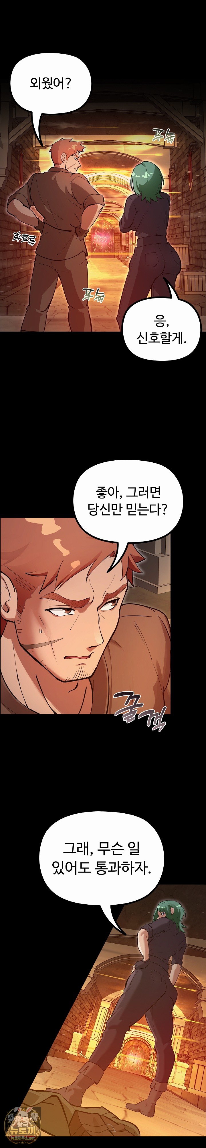 XX Dungeon Raw - Chapter 27 Page 5