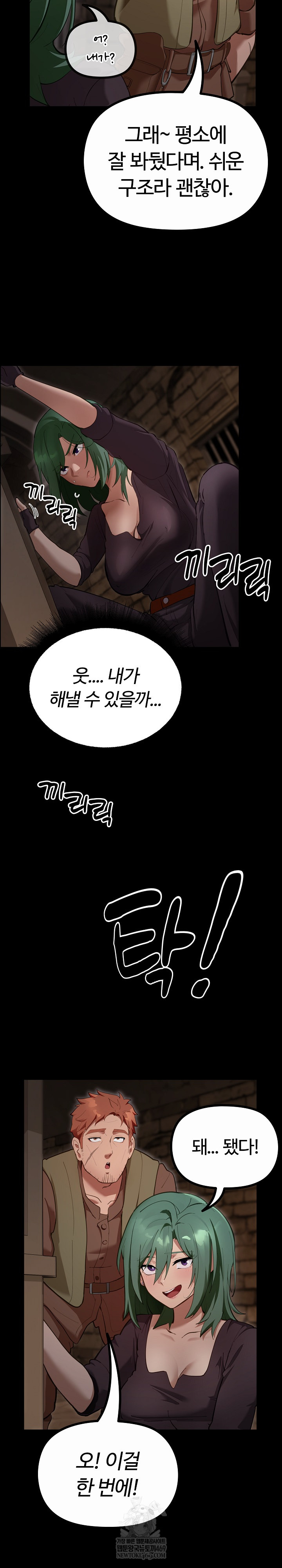 XX Dungeon Raw - Chapter 27 Page 59