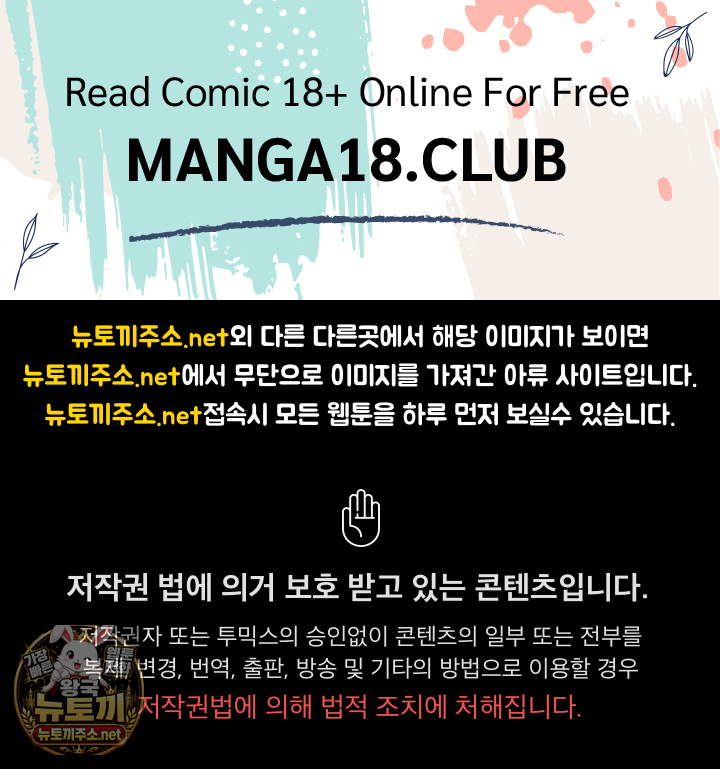 XX Dungeon Raw - Chapter 28 Page 1