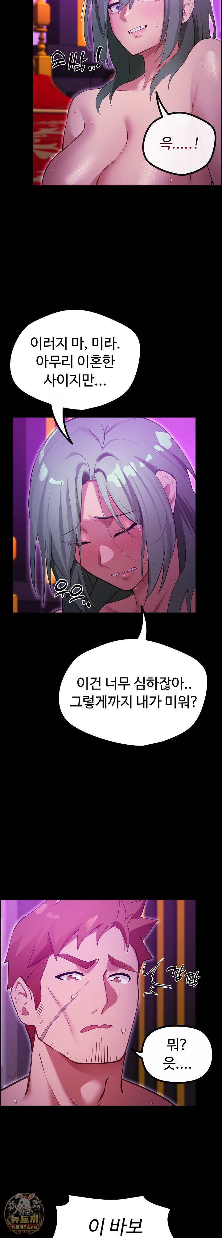 XX Dungeon Raw - Chapter 28 Page 15