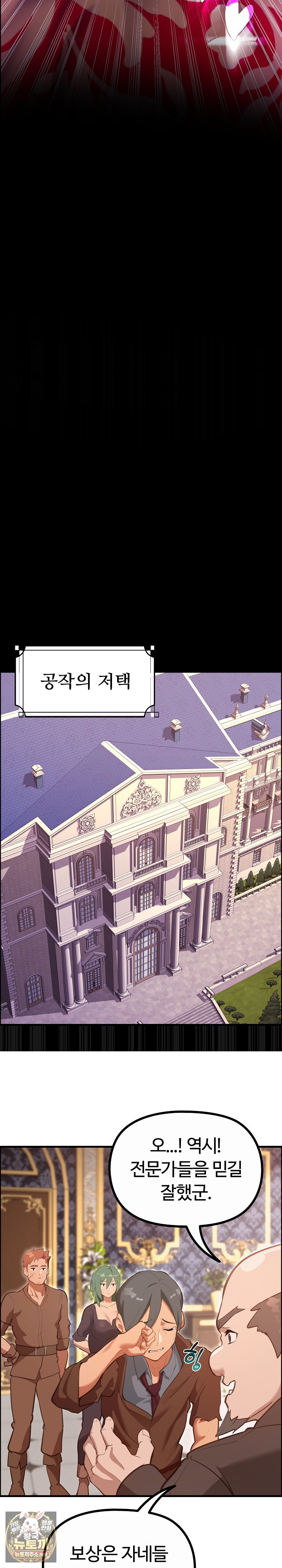 XX Dungeon Raw - Chapter 28 Page 27