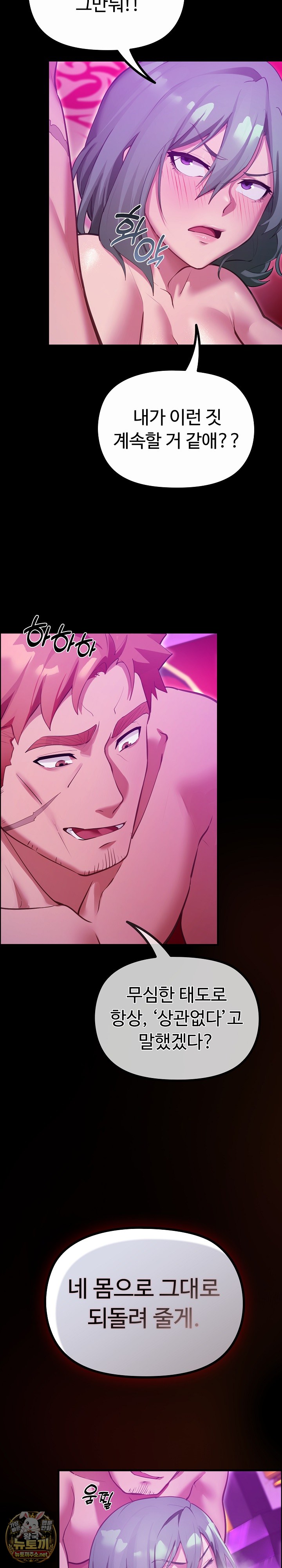 XX Dungeon Raw - Chapter 28 Page 3