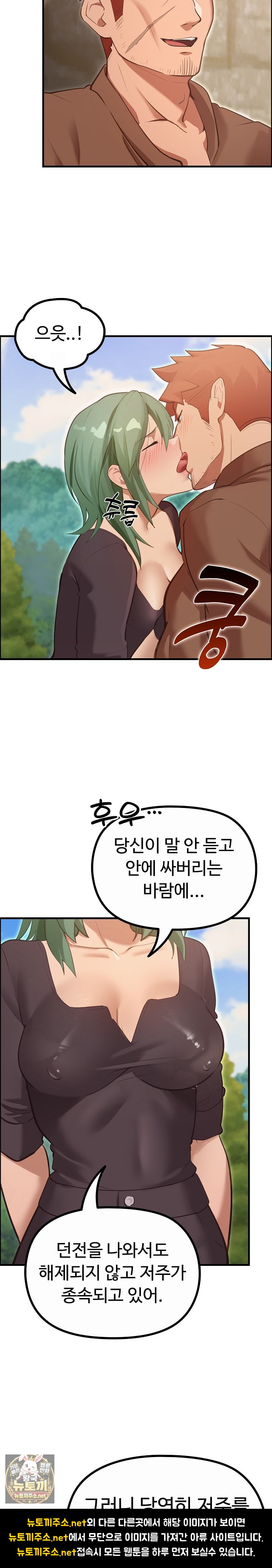 XX Dungeon Raw - Chapter 28 Page 30