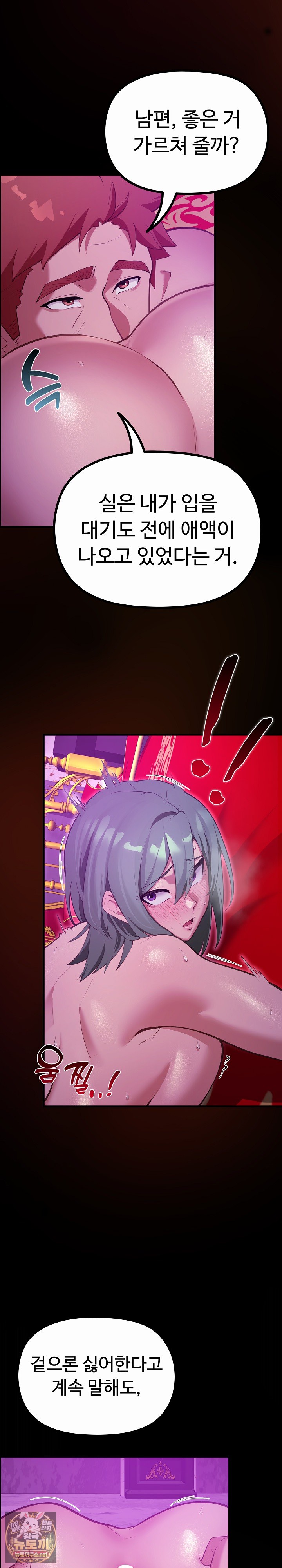 XX Dungeon Raw - Chapter 28 Page 6