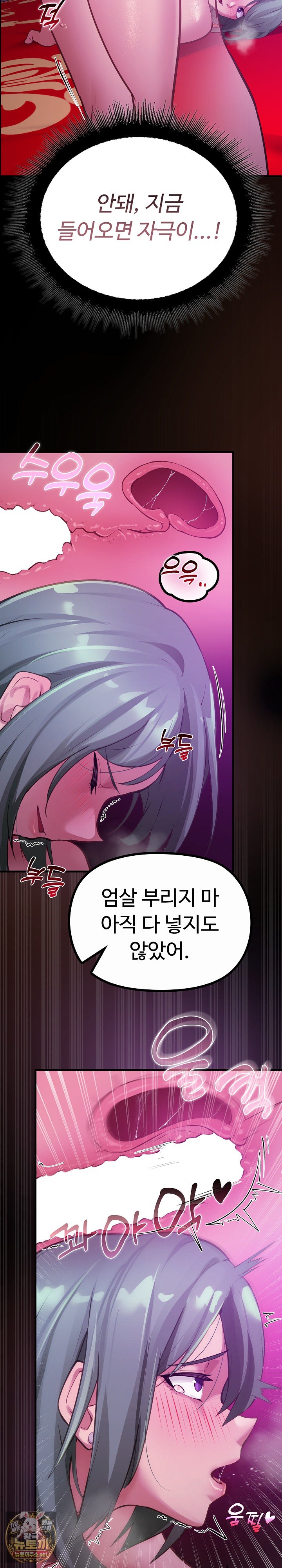 XX Dungeon Raw - Chapter 28 Page 8