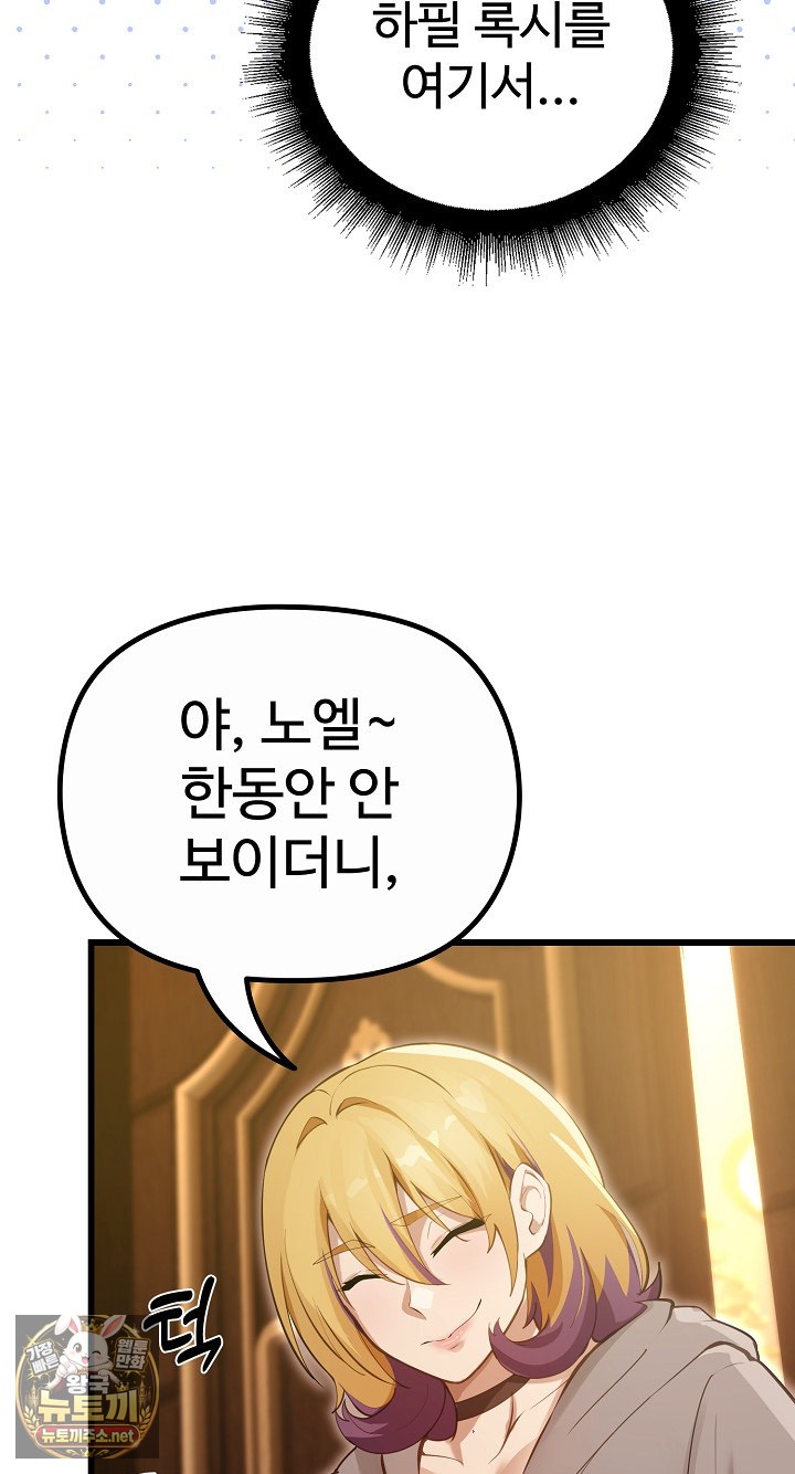 XX Dungeon Raw - Chapter 29 Page 29
