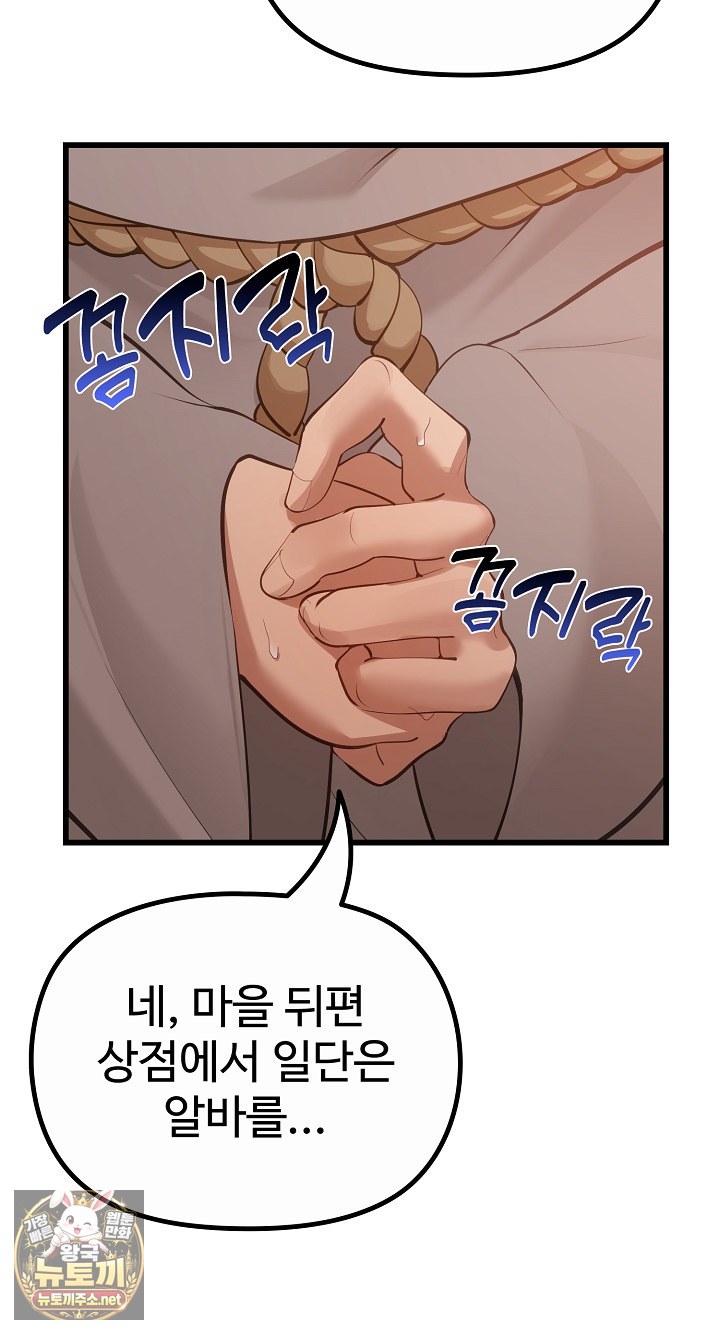 XX Dungeon Raw - Chapter 29 Page 47