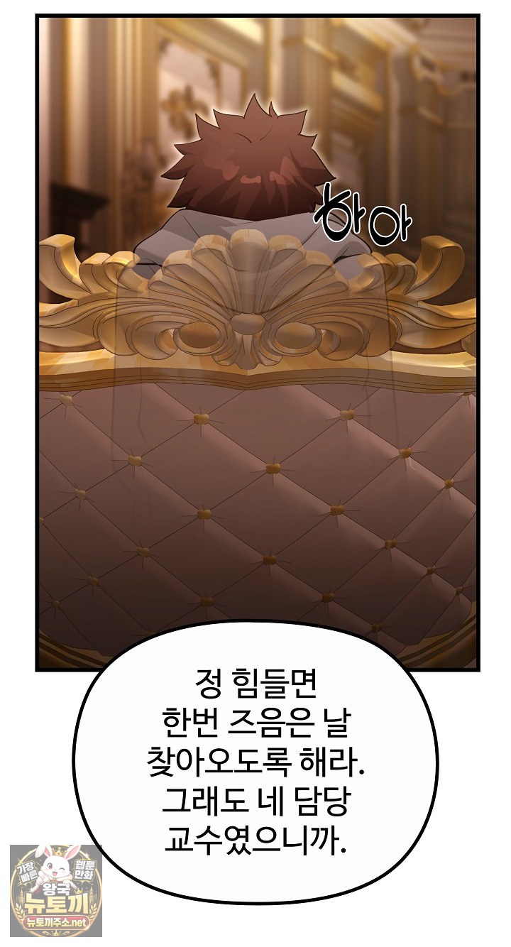 XX Dungeon Raw - Chapter 29 Page 50