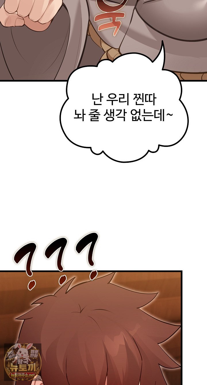 XX Dungeon Raw - Chapter 29 Page 60