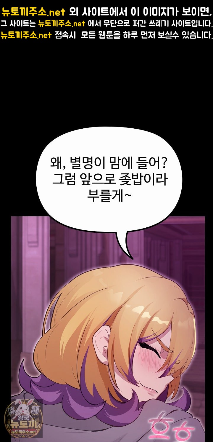 XX Dungeon Raw - Chapter 29 Page 74