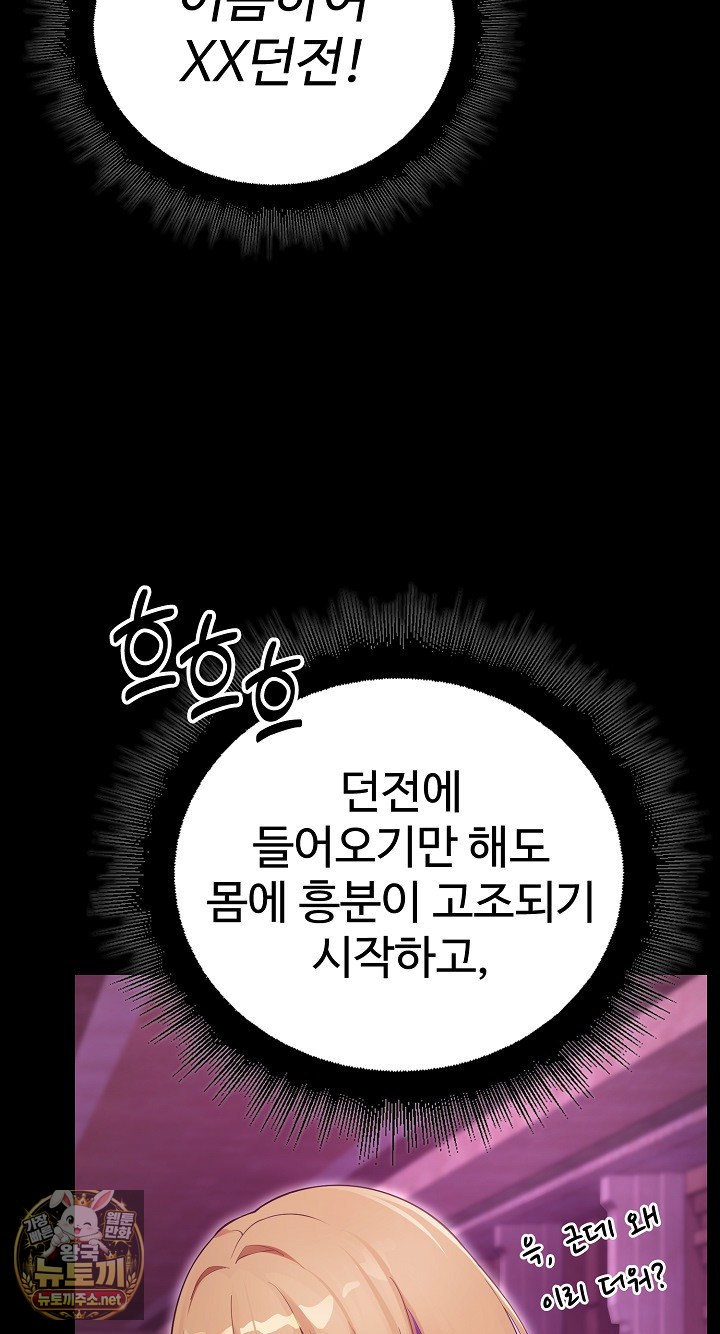 XX Dungeon Raw - Chapter 29 Page 77