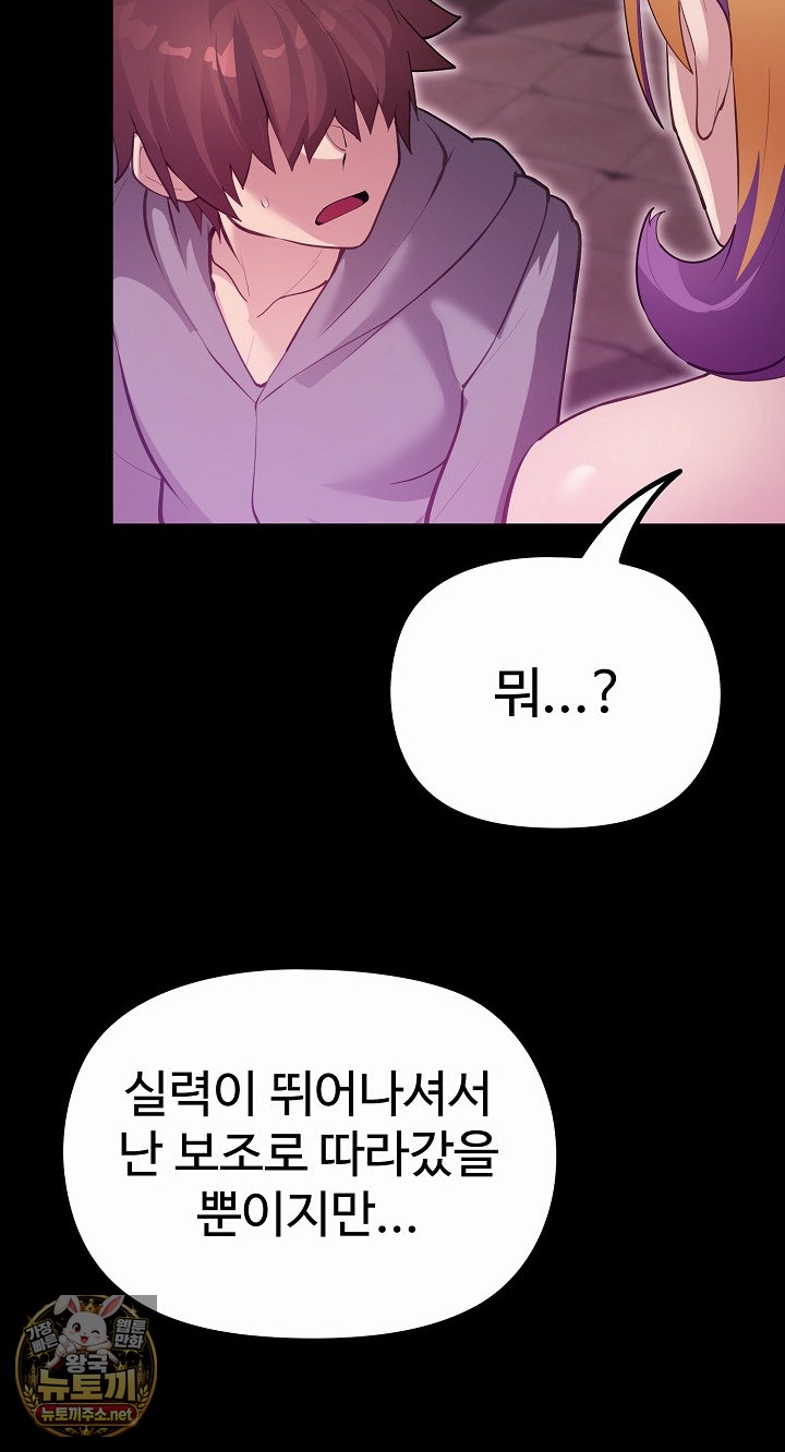 XX Dungeon Raw - Chapter 29 Page 91
