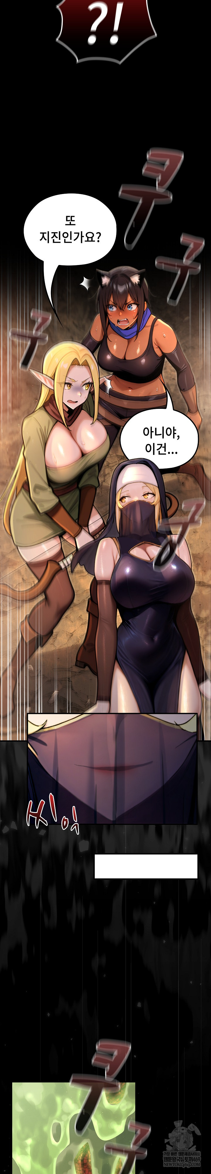 XX Dungeon Raw - Chapter 3 Page 12