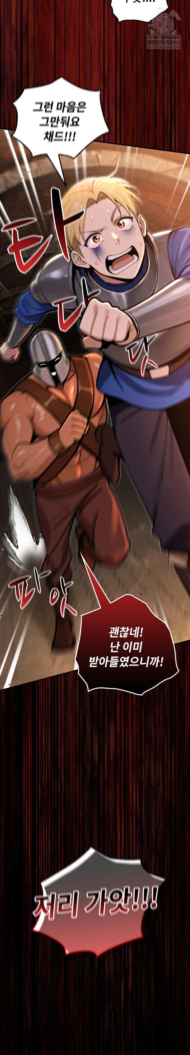 XX Dungeon Raw - Chapter 3 Page 22