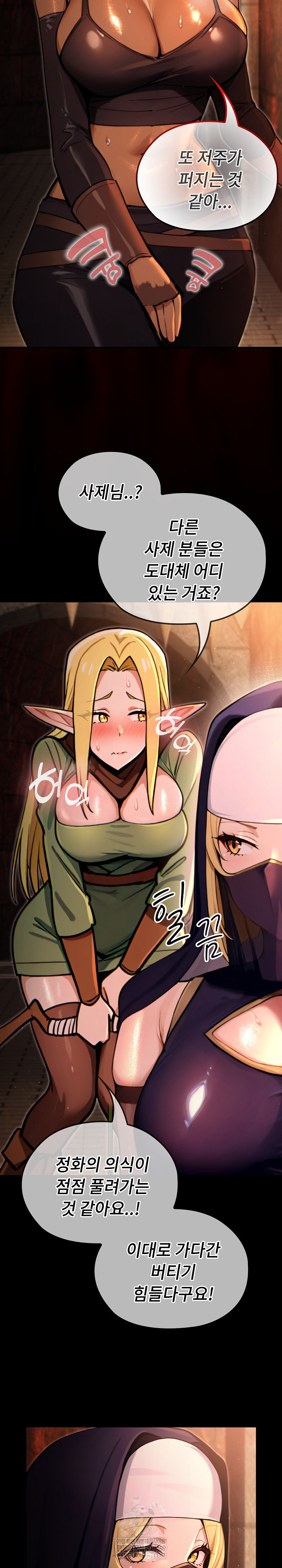 XX Dungeon Raw - Chapter 3 Page 25