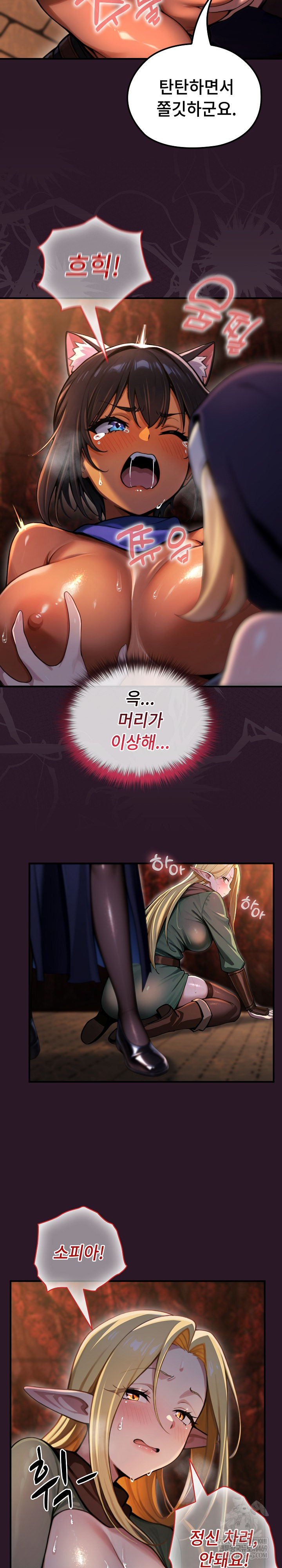 XX Dungeon Raw - Chapter 3 Page 32
