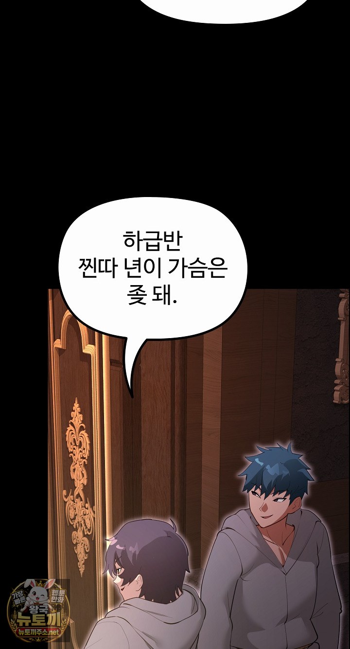 XX Dungeon Raw - Chapter 30 Page 4