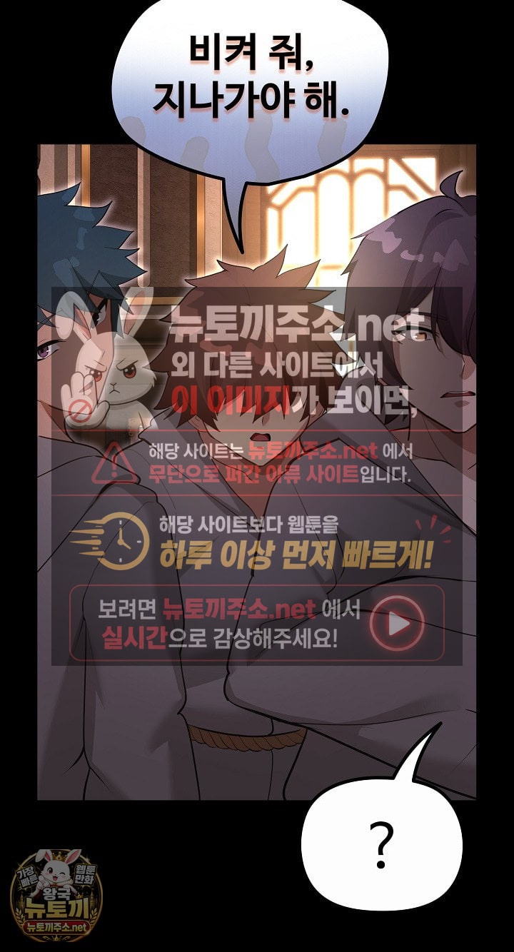 XX Dungeon Raw - Chapter 30 Page 7