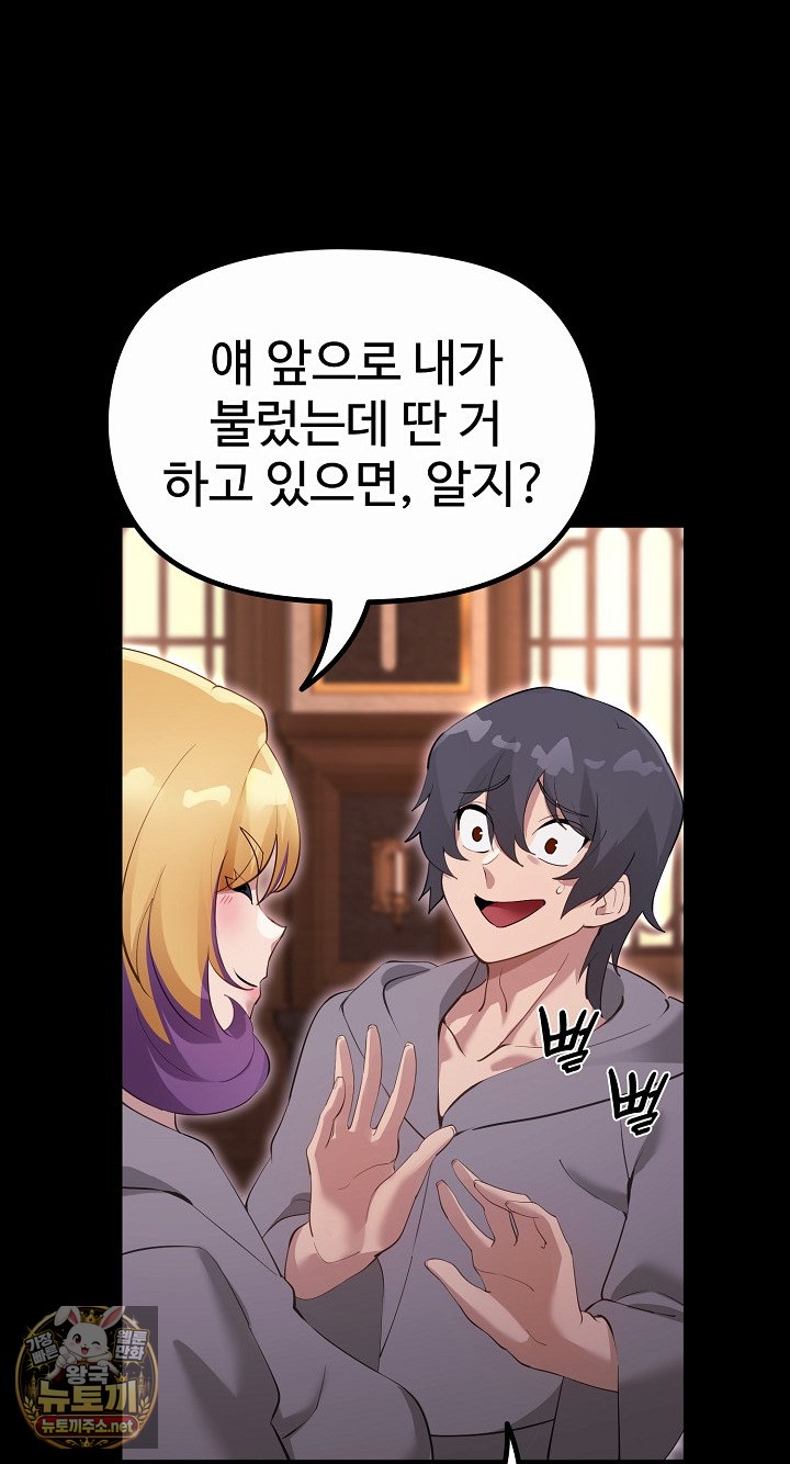 XX Dungeon Raw - Chapter 30 Page 31