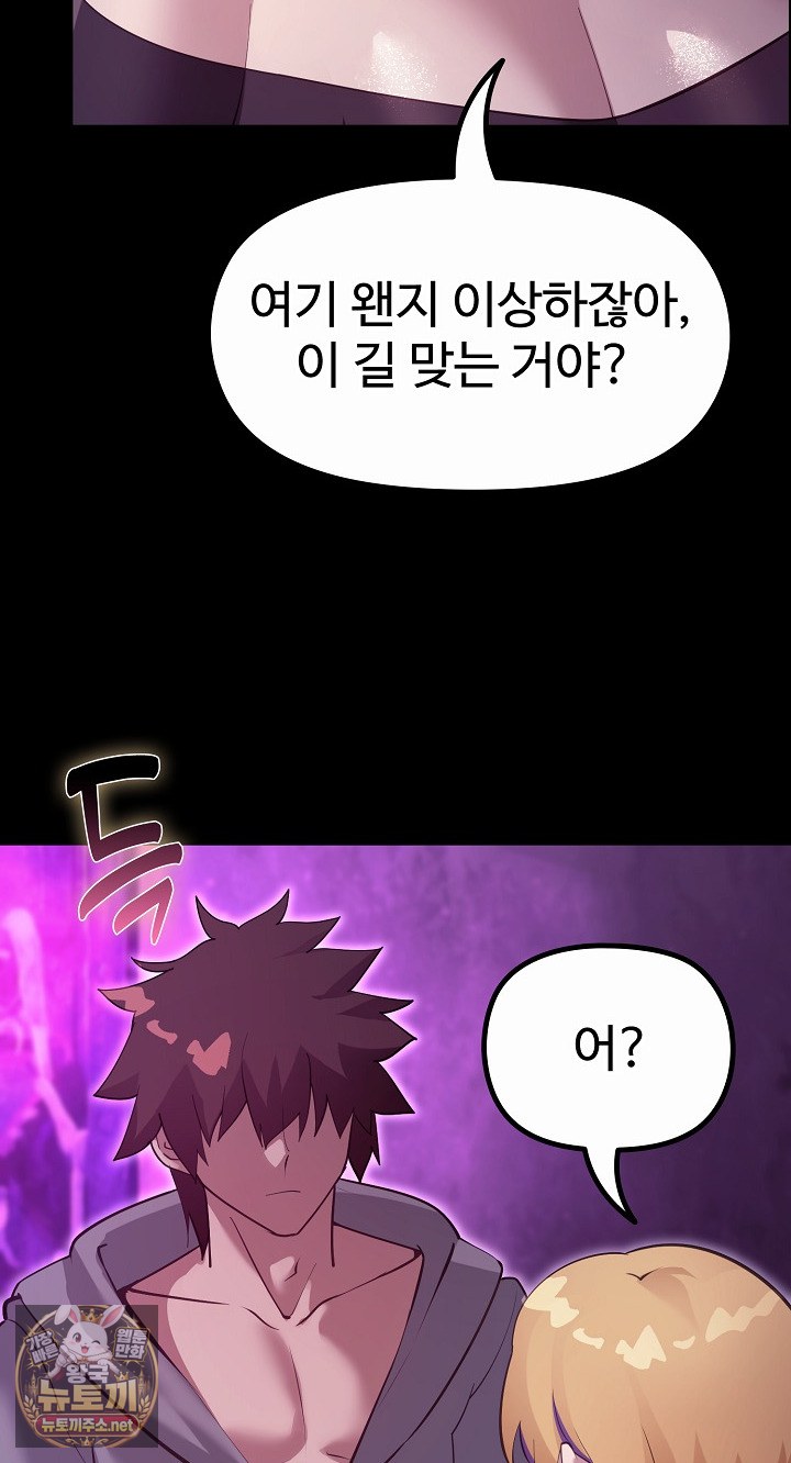 XX Dungeon Raw - Chapter 30 Page 44