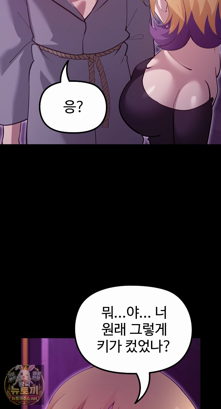 XX Dungeon Raw - Chapter 30 Page 45