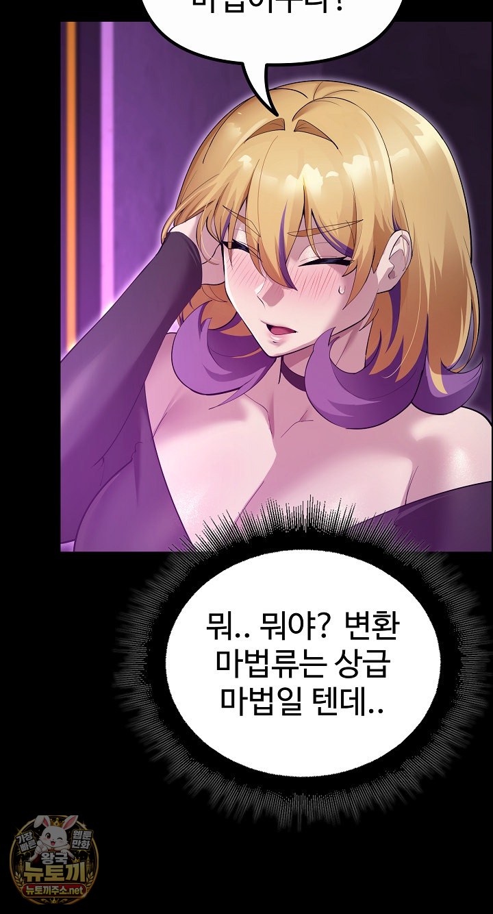 XX Dungeon Raw - Chapter 30 Page 48