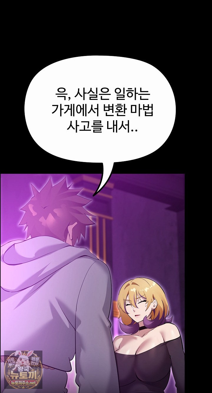 XX Dungeon Raw - Chapter 30 Page 49