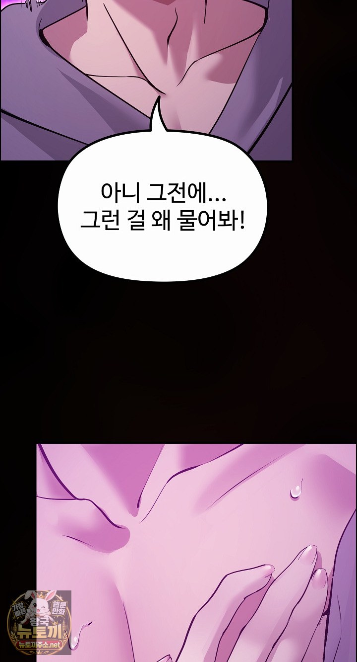 XX Dungeon Raw - Chapter 30 Page 56
