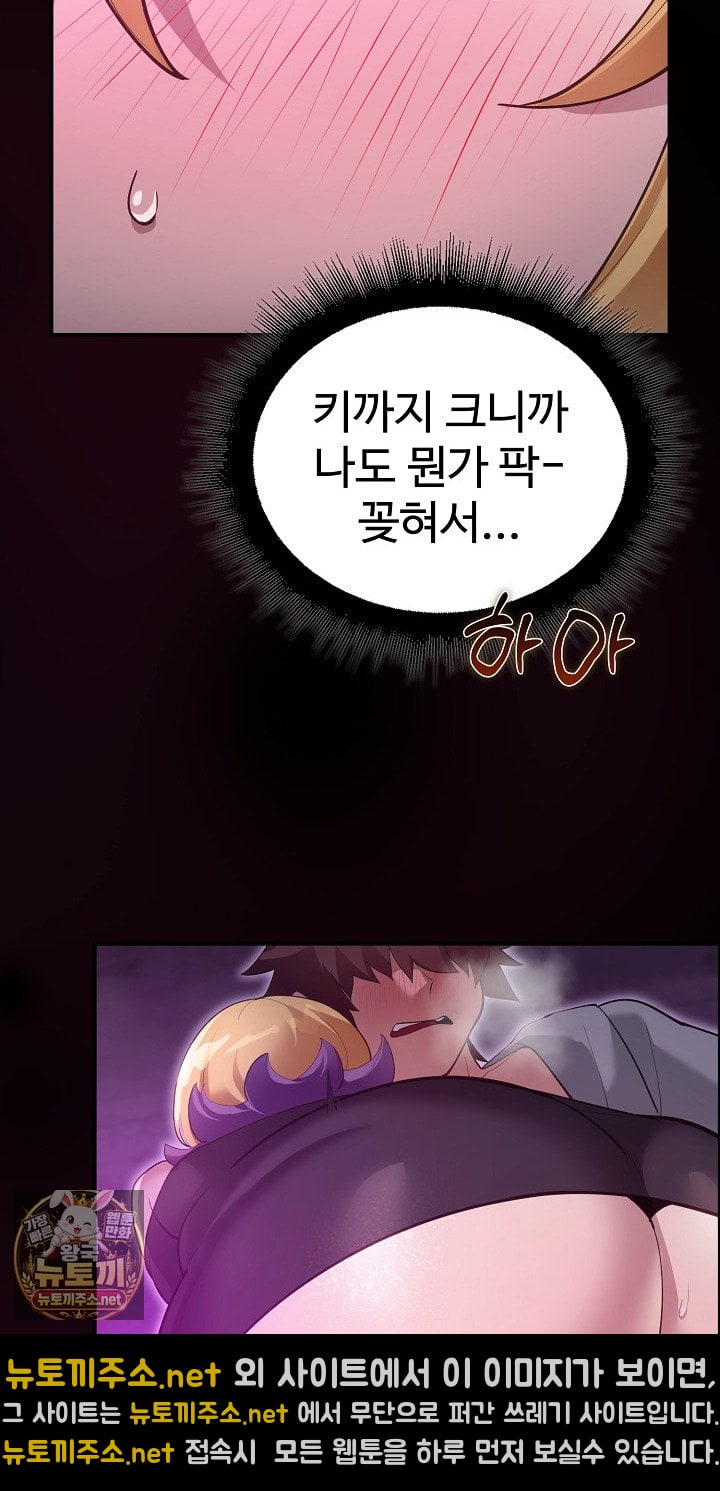 XX Dungeon Raw - Chapter 30 Page 67