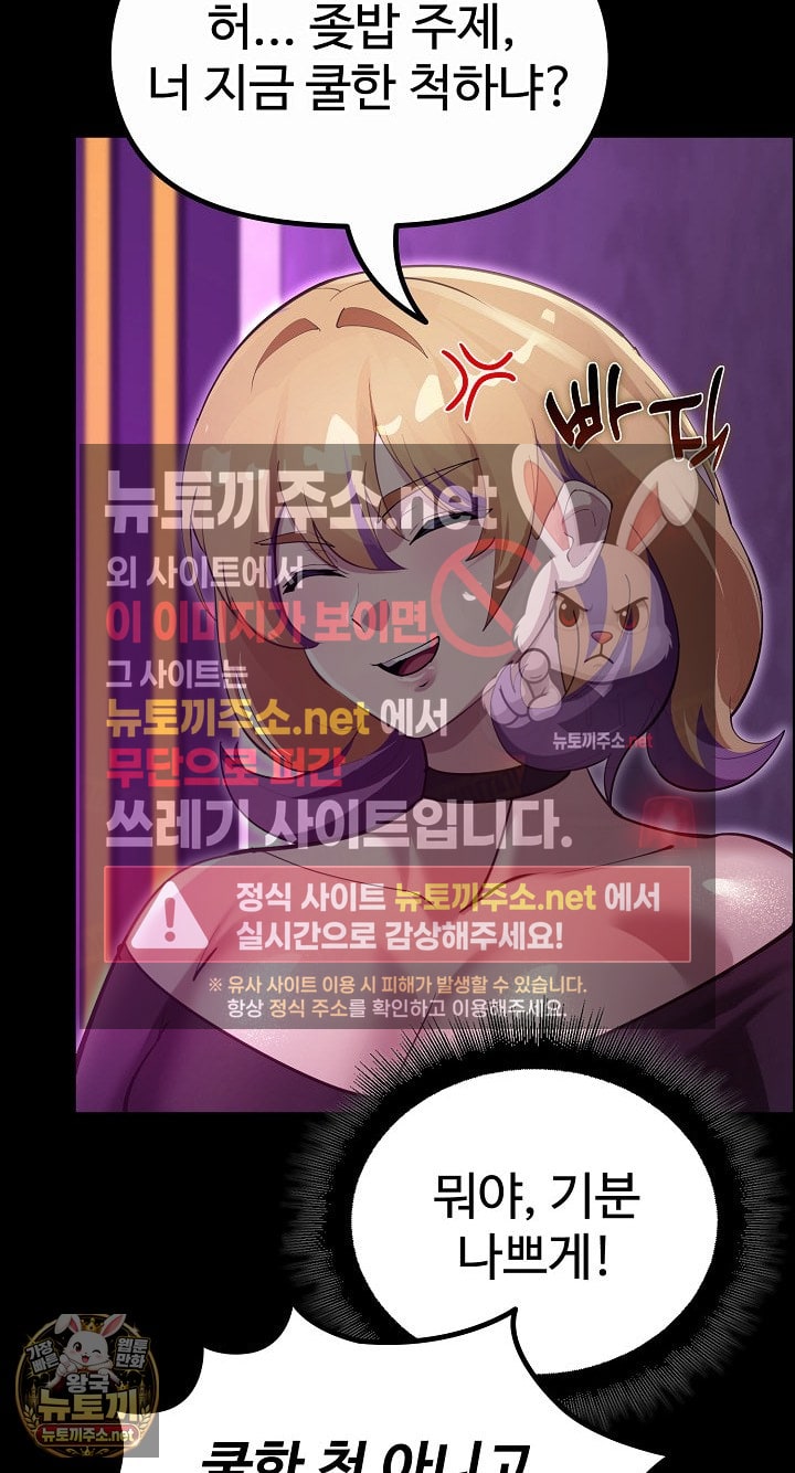XX Dungeon Raw - Chapter 30 Page 73