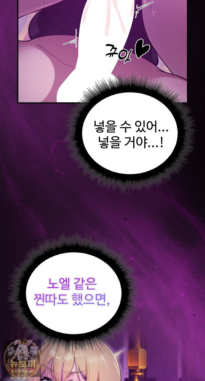 XX Dungeon Raw - Chapter 30 Page 85