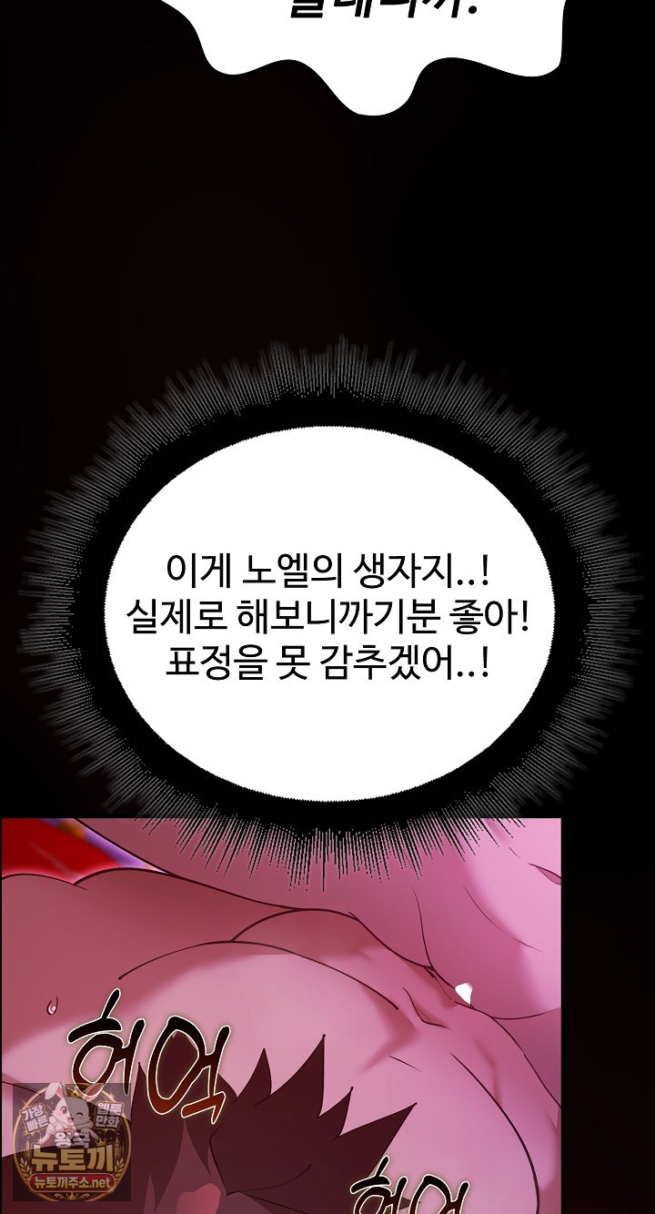 XX Dungeon Raw - Chapter 31 Page 14