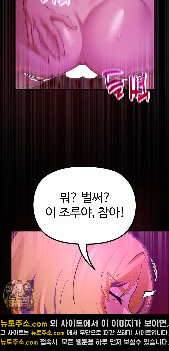 XX Dungeon Raw - Chapter 31 Page 19