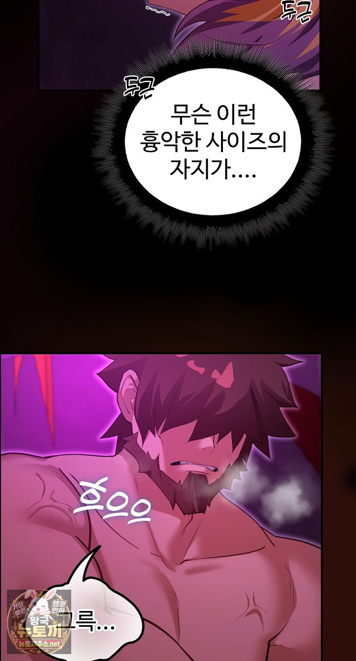 XX Dungeon Raw - Chapter 31 Page 30