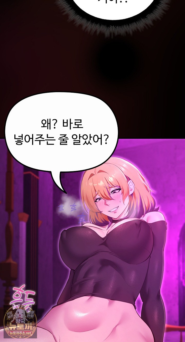 XX Dungeon Raw - Chapter 31 Page 4