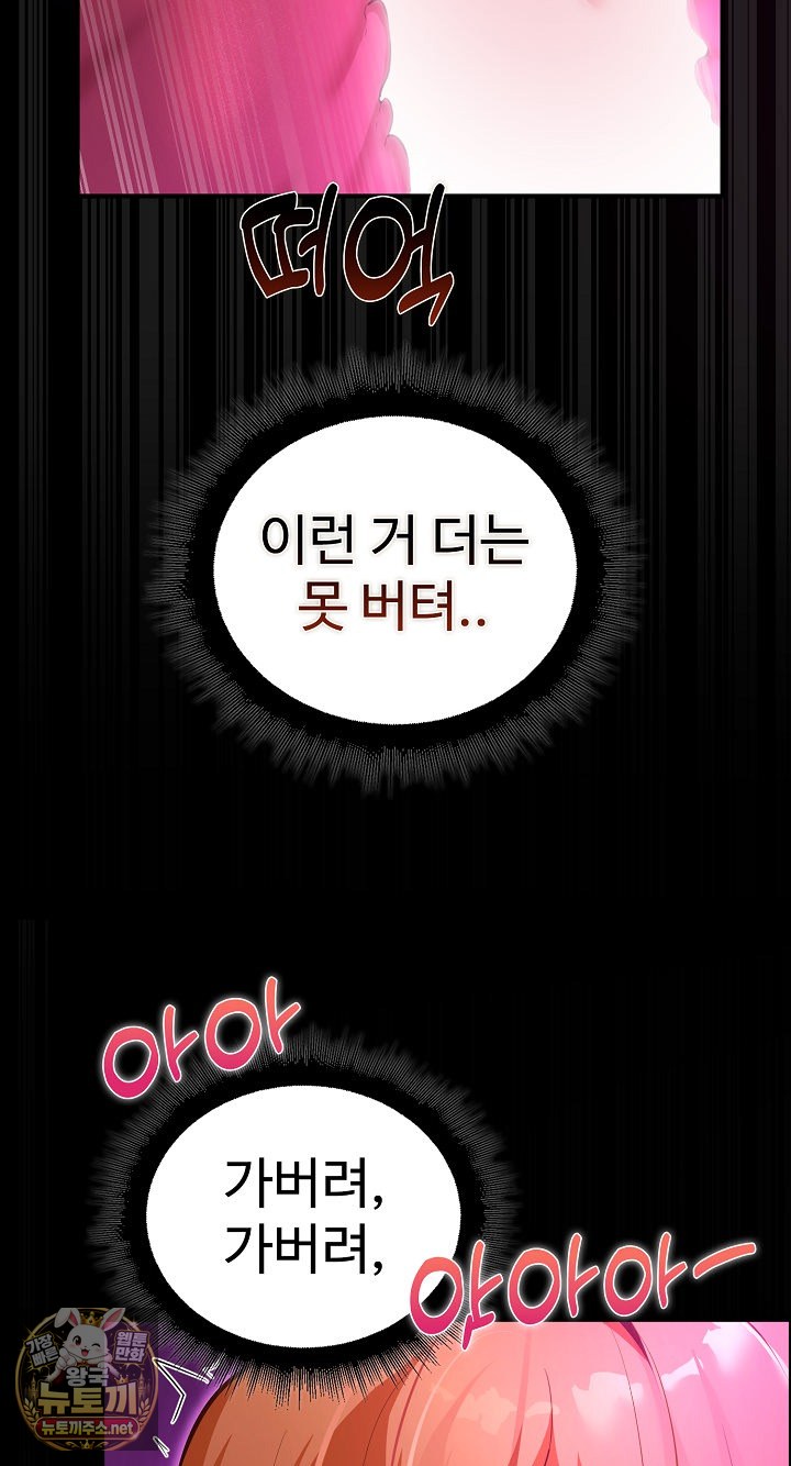 XX Dungeon Raw - Chapter 31 Page 65