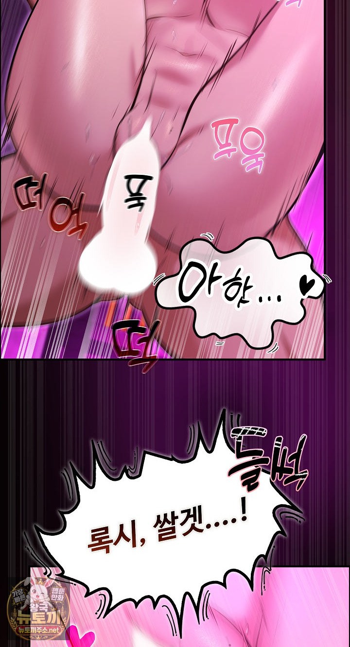 XX Dungeon Raw - Chapter 31 Page 70