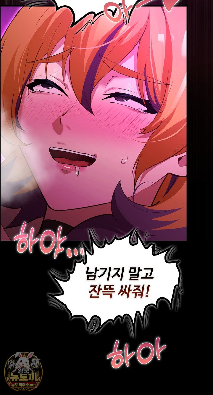 XX Dungeon Raw - Chapter 31 Page 72