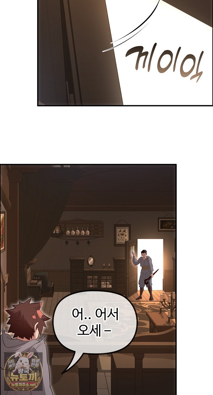 XX Dungeon Raw - Chapter 31 Page 79
