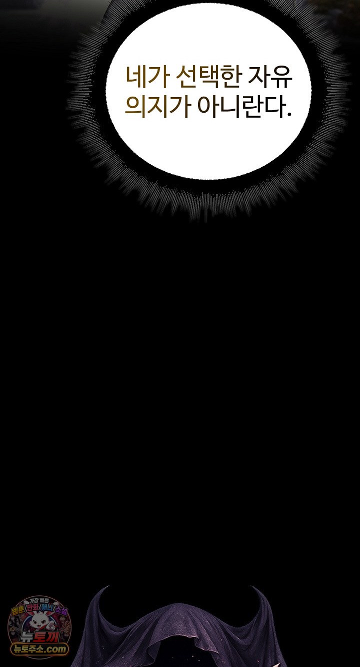 XX Dungeon Raw - Chapter 32 Page 25